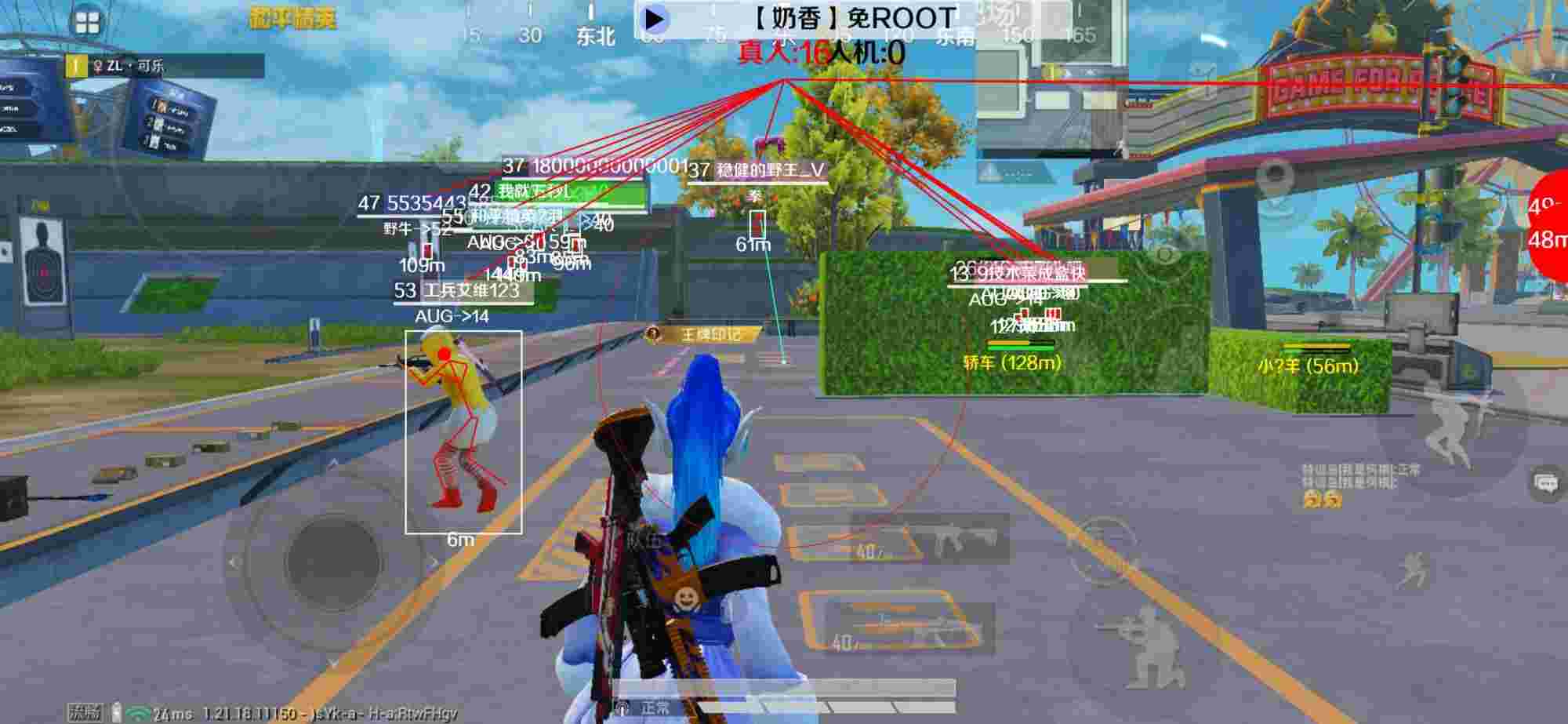 和平精英辅助《布丁》改名《奶香》依旧稳定中 - 和平精英手机外挂root辅助预览图